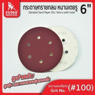 กระดาษทรายกลมหนามเตย 6