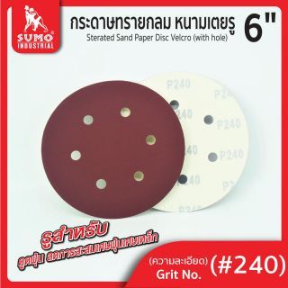 กระดาษทรายกลมหนามเตย 6