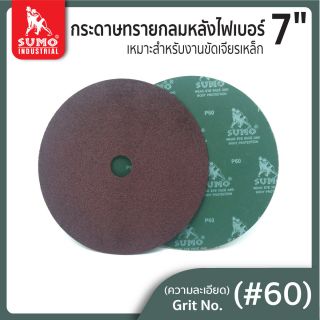 กระดาษทรายกลมหลังไฟเบอร์ 7