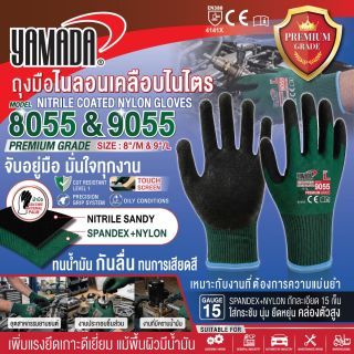 ถุงมือไนลอนเคลือบไนไตร 9