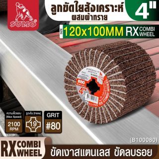 ลูกขัดใยสังเคราะห์ผสมผ้าทราย RX 4” No.80