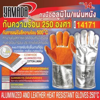 ถุงมืออลูมิไนซ์/แผ่นหนังกันความร้อน 250 องศา 14