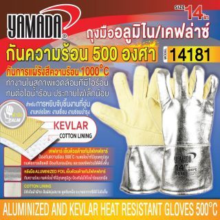 ถุงมืออลูมิไนซ์/เคฟล่ากันความร้อน 500 องศา 14