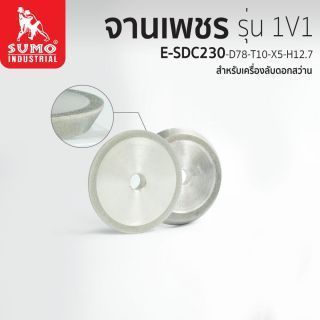 จานเพชร 1V1-E-SDC230-D78-T10-X5-H12.7 (MR-13B)