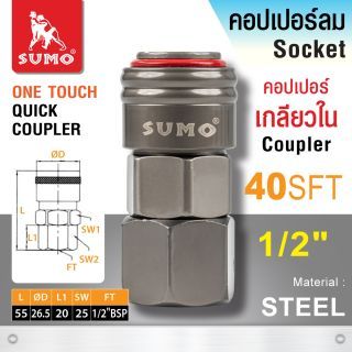 คอปเปอร์เกลียวใน 40 SFT 1/2”