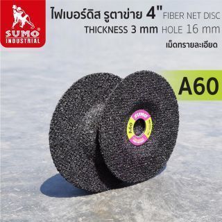 ใบขัดไฟเบอร์ดิส 4