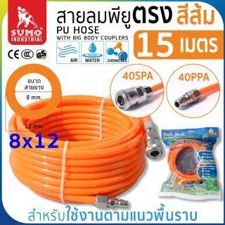 สายลมม้วน PU 01