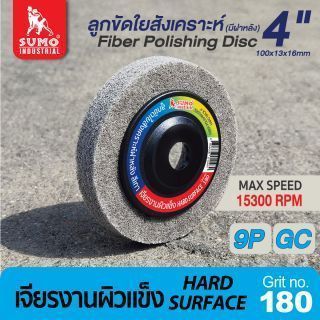 ลูกขัดใยสังเคราะห์ฝาหลัง 4