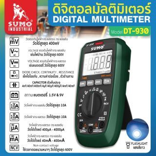 ดิจิตอลมัลติมิเตอร์ รุ่น DT-930 SUMO