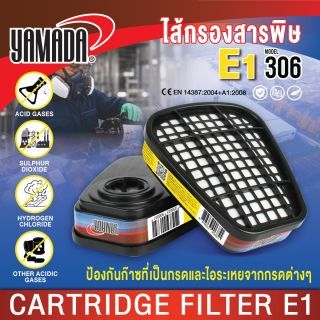 ไส้กรองสารพิษ E1 รุ่น 306 YAMADA
