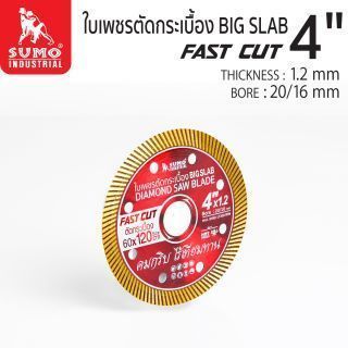 ใบเพชรตัดกระเบื้องแก้ว Fast Cut 4”x1.2 SUMO 