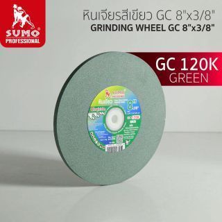 หินเขียว GC 8”x3/8” (1-1/4”,1