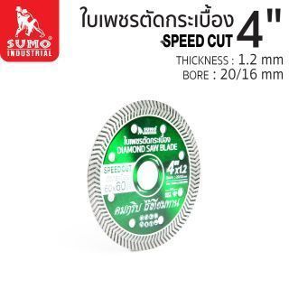 ใบเพชรตัดกระเบื้อง Speed Cut 4