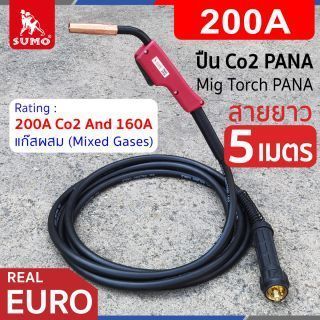 ปืน CO2 PANA 200amp rear EURO ยาว 5M