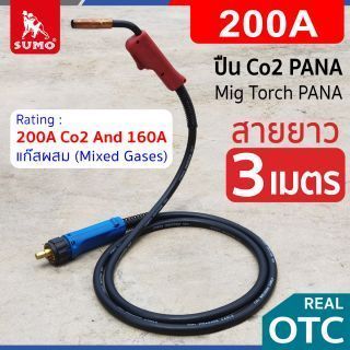ปืน CO2 PANA 200amp rear OTC ยาว 3M