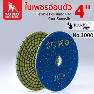 ใบเพชรอ่อนตัว (หินแกรนิต) 4
