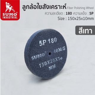 ลูกล้อใยสังเคราะห์ size : 6