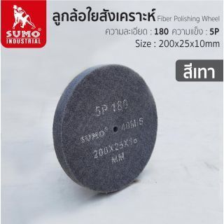 ลูกล้อใยสังเคราะห์ size : 8