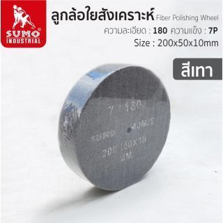ลูกล้อใยสังเคราะห์ size : 8