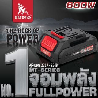 แบตเตอรี่ 15LM 21V 2.0Ah