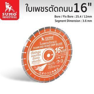 ใบเพชรตัดถนน 16