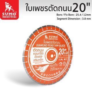 ใบเพชรตัดถนน 20
