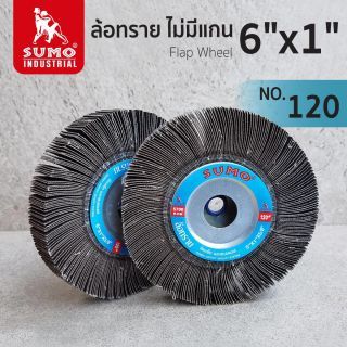 ล้อทราย ไม่มีแกน size : 6