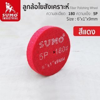 ลูกล้อใยสังเคราะห์ size : 6