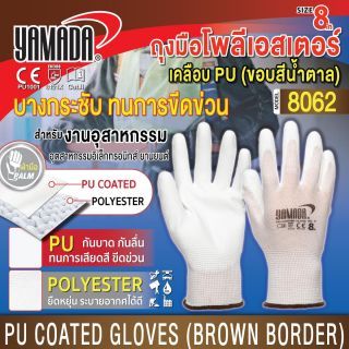 ถุงมือโพลีเอสเตอร์เคลือบ PU 8