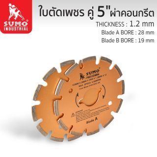 ใบตัดเพชรคู่ 5