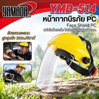 หน้ากากนิรภัย PC รุ่น YMD-514 YAMADA หมวกกันสะเก็ด