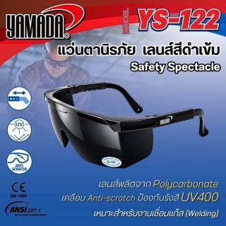 แว่นตานิรภัย YS-122 สีดำ #7 YAMADA