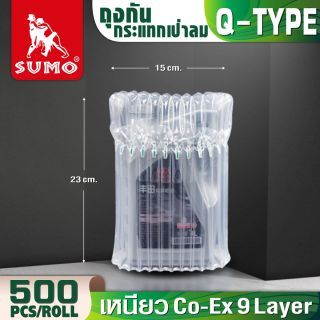 ถุงเป่าลมกันกระแทก แบบครอบ Q-Type SUMO ขนาด 33x27cm หนา 55 ไมครอน