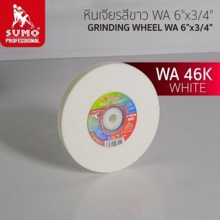 หินขาว WA 6