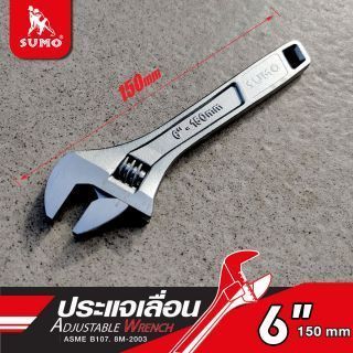 ประแจเลื่อน