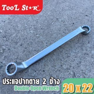ประแจแหวนข้าง 2 ข้าง