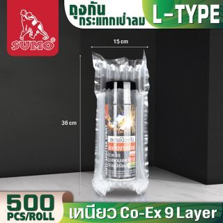ถุงบับเบิ้ลกันกระแทก 450 มล. SUMO สูง 20 x กว้าง 6.5 ซม.