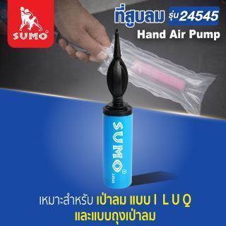 ที่สูบลม รุ่น 24545 SUMO