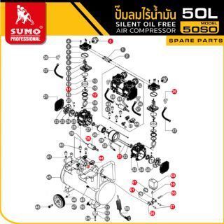 อะไหล่ ปั๊มลมไร้น้ำมัน 3.6HP (50L) รุ่น 50SO SUMO