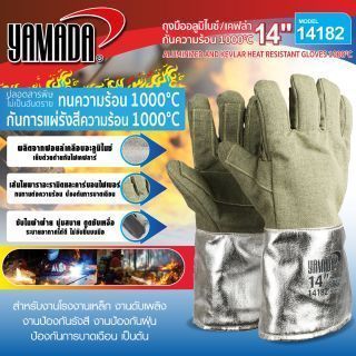ถุงมืออลูมิไนซ์/เคฟล่ากันความร้อน 1000 องศา 14