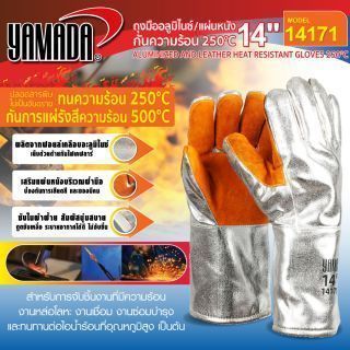 ถุงมืออลูมิไนซ์/แผ่นหนังกันความร้อน 250 องศา 14