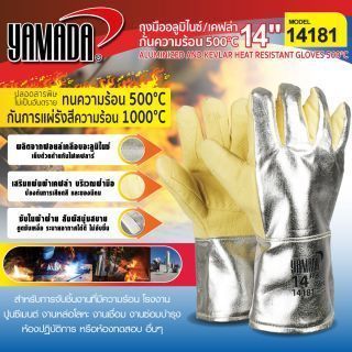 ถุงมืออลูมิไนซ์/เคฟล่ากันความร้อน 500 องศา 14