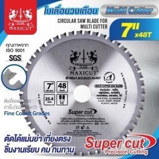 ใบเลื่อยวงเดือน 7