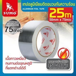 เทปอลูมิเนียม ติดฉนวนกันความร้อน