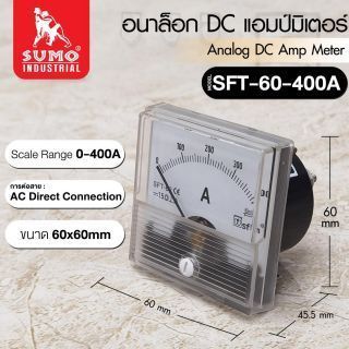 อนาล็อก DC แอมป์มิเตอร์ 400A