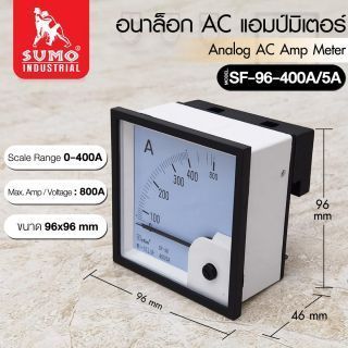 อนาล็อก AC แอมป์มิเตอร์ 400/5A รุ่น SF-96-400/5A