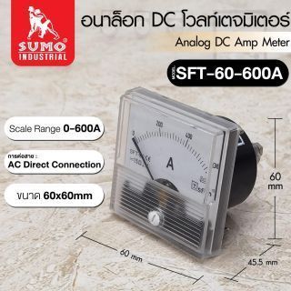 อนาล็อก DC แอมป์มิเตอร์ 600A