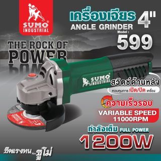 เครื่องเจียร