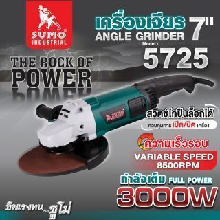เครื่องเจียร 7