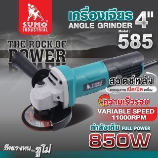 เครื่องเจียร 4